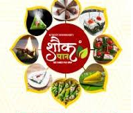 Shauk Paan Logo